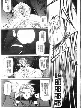 [中文][山文京伝] 七彩のラミュロス 2_021