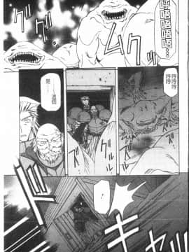 [中文][山文京伝] 七彩のラミュロス 2_023