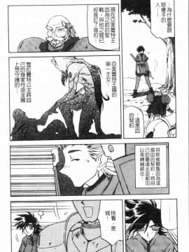 [中文][山文京伝] 七彩のラミュロス 2_036