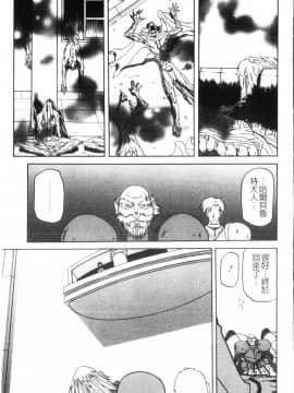 [中文][山文京伝] 七彩のラミュロス 2_039