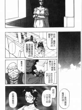 [中文][山文京伝] 七彩のラミュロス 2_040