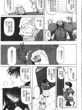 [中文][山文京伝] 七彩のラミュロス 2_041