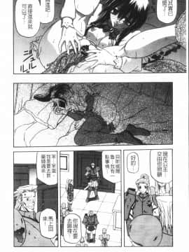 [中文][山文京伝] 七彩のラミュロス 2_042