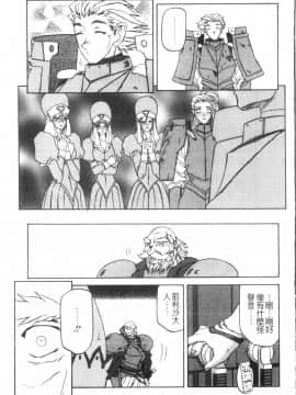 [中文][山文京伝] 七彩のラミュロス 2_043
