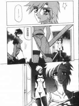 [中文][山文京伝] 七彩のラミュロス 2_045