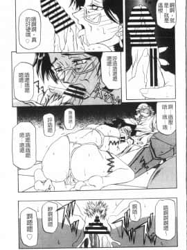 [中文][山文京伝] 七彩のラミュロス 2_047