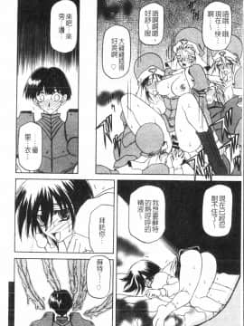 [中文][山文京伝] 七彩のラミュロス 2_048