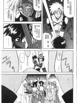 [中文][山文京伝] 七彩のラミュロス 2_053