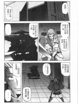 [中文][山文京伝] 七彩のラミュロス 2_054