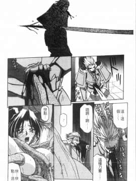 [中文][山文京伝] 七彩のラミュロス 2_058