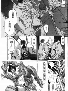 [中文][山文京伝] 七彩のラミュロス 2_059