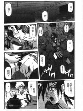 [中文][山文京伝] 七彩のラミュロス 2_060