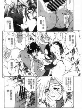 [中文][山文京伝] 七彩のラミュロス 2_062