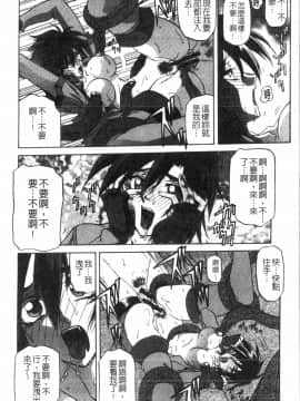 [中文][山文京伝] 七彩のラミュロス 2_064