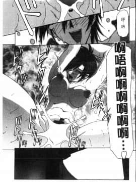 [中文][山文京伝] 七彩のラミュロス 2_065