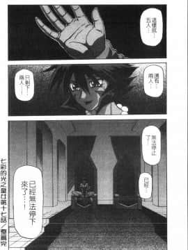 [中文][山文京伝] 七彩のラミュロス 2_066