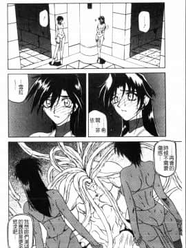 [中文][山文京伝] 七彩のラミュロス 2_068