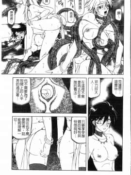 [中文][山文京伝] 七彩のラミュロス 2_069