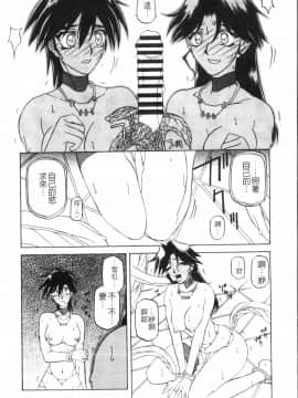[中文][山文京伝] 七彩のラミュロス 2_070