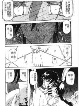 [中文][山文京伝] 七彩のラミュロス 2_072
