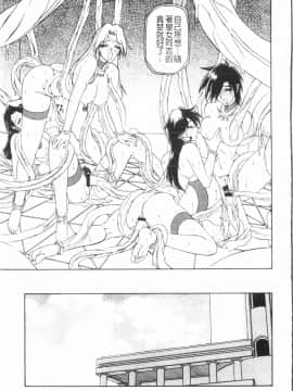 [中文][山文京伝] 七彩のラミュロス 2_075