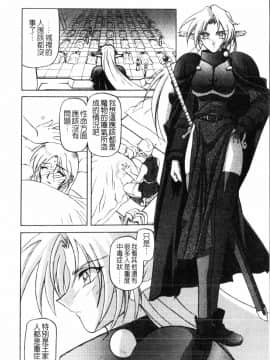 [中文][山文京伝] 七彩のラミュロス 2_076