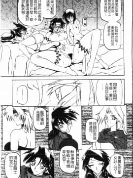 [中文][山文京伝] 七彩のラミュロス 2_077