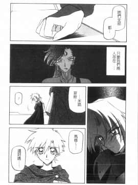 [中文][山文京伝] 七彩のラミュロス 2_078