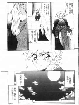 [中文][山文京伝] 七彩のラミュロス 2_079