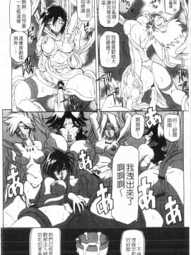 [中文][山文京伝] 七彩のラミュロス 2_082