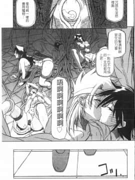 [中文][山文京伝] 七彩のラミュロス 2_083