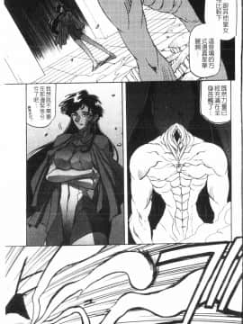 [中文][山文京伝] 七彩のラミュロス 2_087