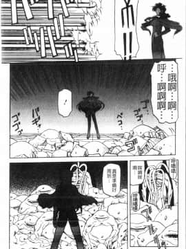 [中文][山文京伝] 七彩のラミュロス 2_088