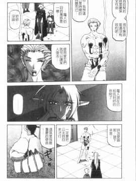 [中文][山文京伝] 七彩のラミュロス 2_090
