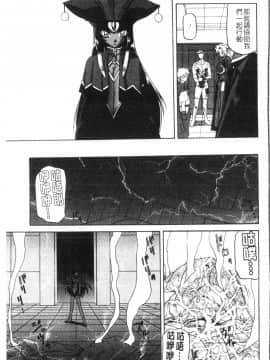 [中文][山文京伝] 七彩のラミュロス 2_091