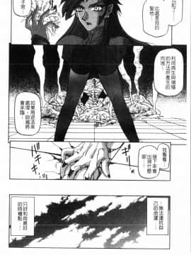 [中文][山文京伝] 七彩のラミュロス 2_092