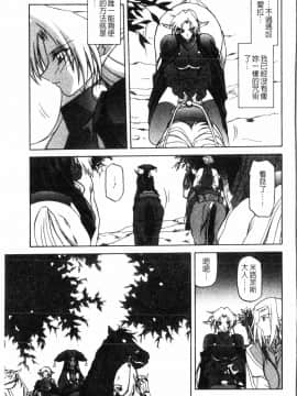 [中文][山文京伝] 七彩のラミュロス 2_093