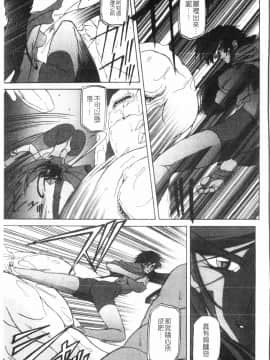 [中文][山文京伝] 七彩のラミュロス 2_095