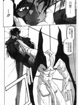 [中文][山文京伝] 七彩のラミュロス 2_096