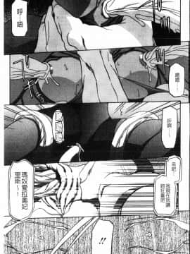 [中文][山文京伝] 七彩のラミュロス 2_097