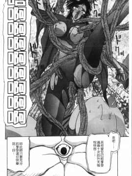 [中文][山文京伝] 七彩のラミュロス 2_098