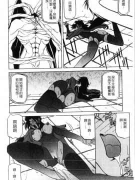 [中文][山文京伝] 七彩のラミュロス 2_104