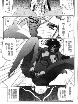 [中文][山文京伝] 七彩のラミュロス 2_105