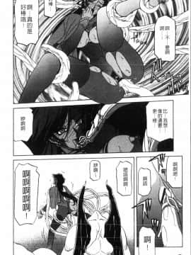 [中文][山文京伝] 七彩のラミュロス 2_106