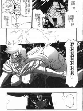 [中文][山文京伝] 七彩のラミュロス 2_107