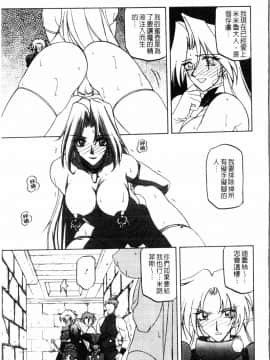 [中文][山文京伝] 七彩のラミュロス 2_109