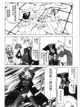 [中文][山文京伝] 七彩のラミュロス 2_112
