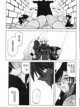 [中文][山文京伝] 七彩のラミュロス 2_115