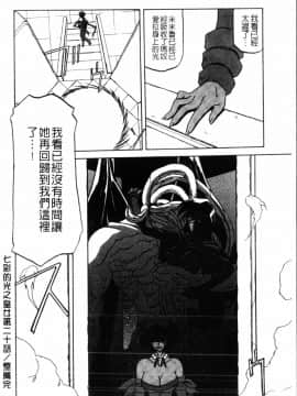 [中文][山文京伝] 七彩のラミュロス 2_116