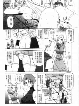 [中文][山文京伝] 七彩のラミュロス 2_120